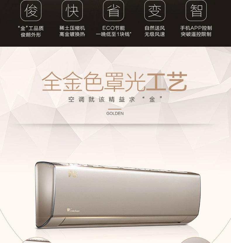 littleswan/小天鹅 kfr-35gw/j7(bdn1)-b2 大一匹变频
