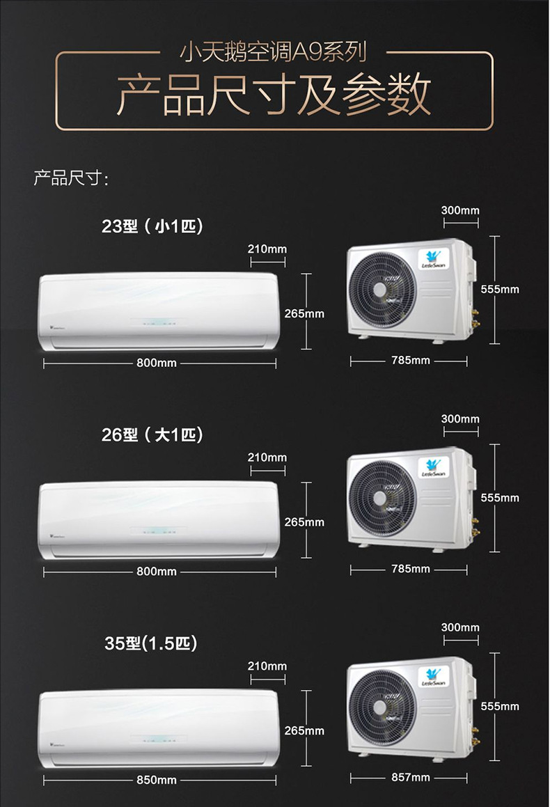 littleswan/小天鹅 kfr-35gw/a9(d)-d3大1.5匹家用壁挂式冷暖空调