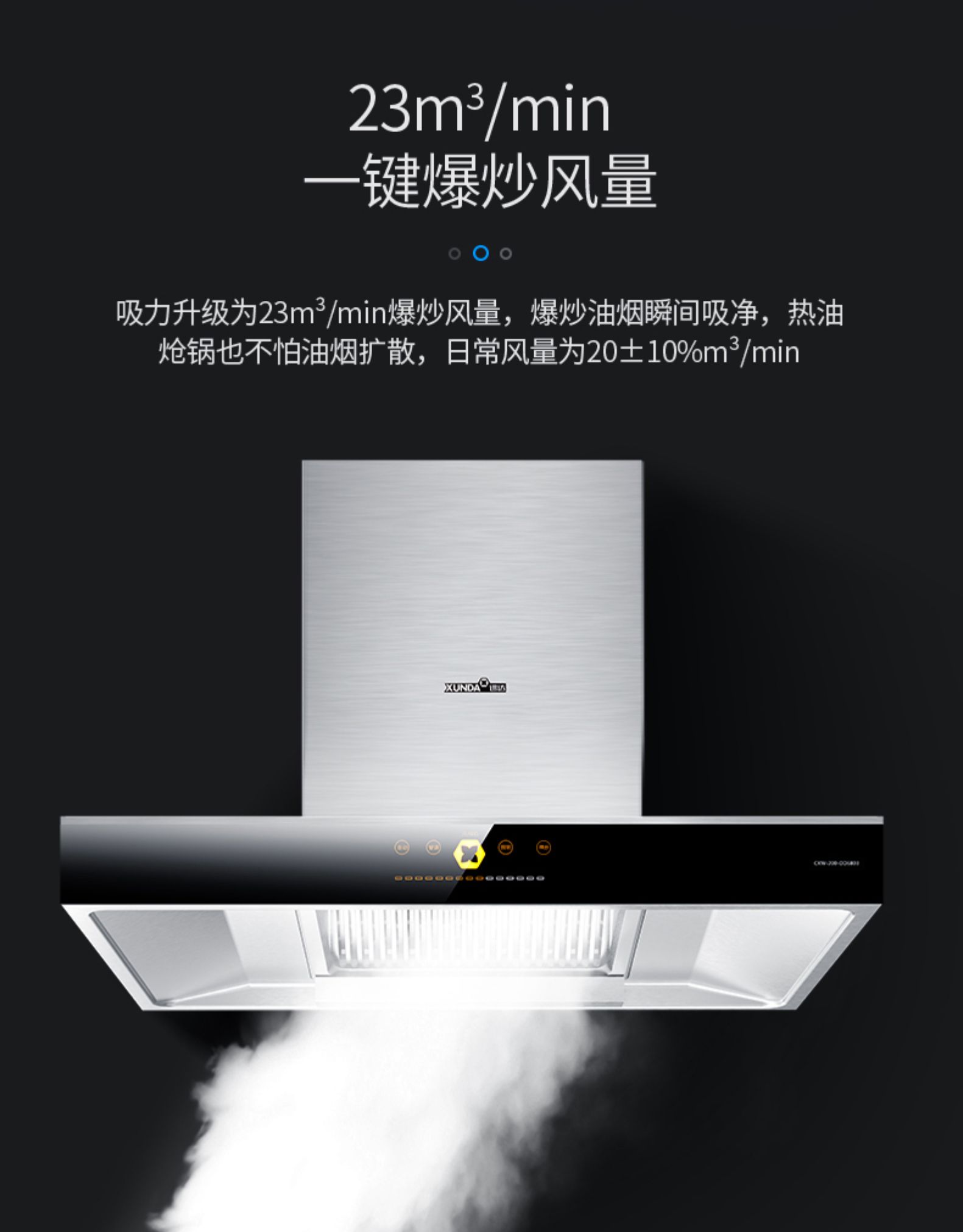 迅达dd6803天际ai抽油烟机家用顶吸式大吸力智能烟灶联动免清洗