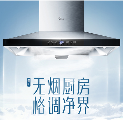 美的(midea) 頂吸式抽油煙機智能蒸汽洗商家用cxw-230-tt9032-gr